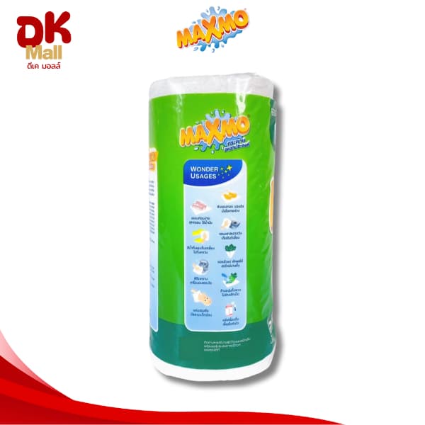Maxmo แม็กซ์โม่ กระดาษอเนกประสงค์ แบบม้วน หนา 2 ชั้น กระดาษซับน้ำมัน เช็ดคราบสกปรก ยกลัง รูปที่ 6