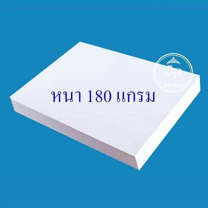 กระดาษพิมพ์การ์ด SCG การ์ดขาวด้าน *เหมาะสำหรับเครื่องพิมพ์อิงค์เจ็ท และเครื่องพิมพ์เลเซอร์* รูปที่ 3