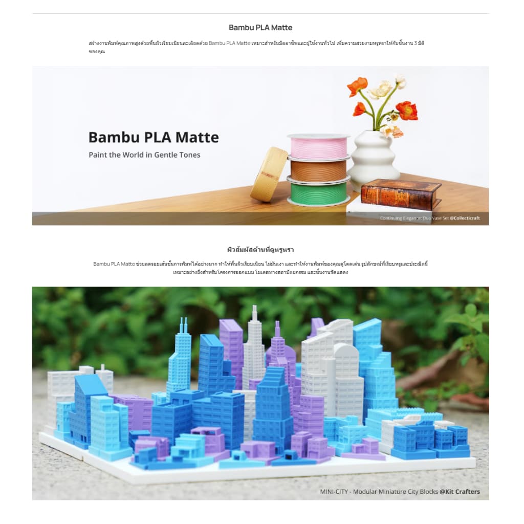 Bambu Lab With Spool PLA Matte ด้าน มีความเหนียวสูง ลอกออกง่าย ความเร็วสูงและพิมพ์ง่าย RFID รูปที่ 6
