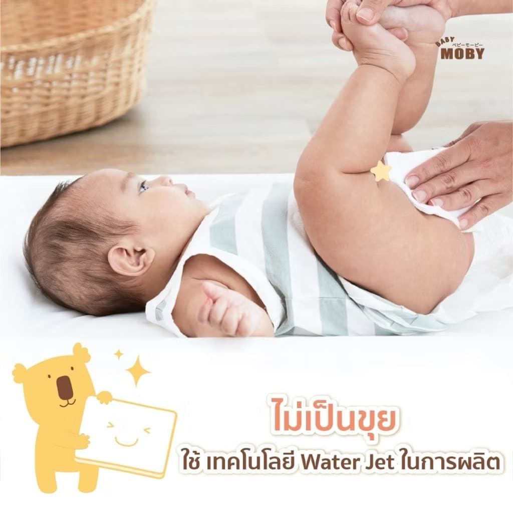 ส่งด่วนทันทีตัดรอบ5โมงเย็นBaby Moby สำลีแผ่นใหญ่ ซุปเปอร์เซฟ 150 กรัม/ห่อ รูปที่ 6
