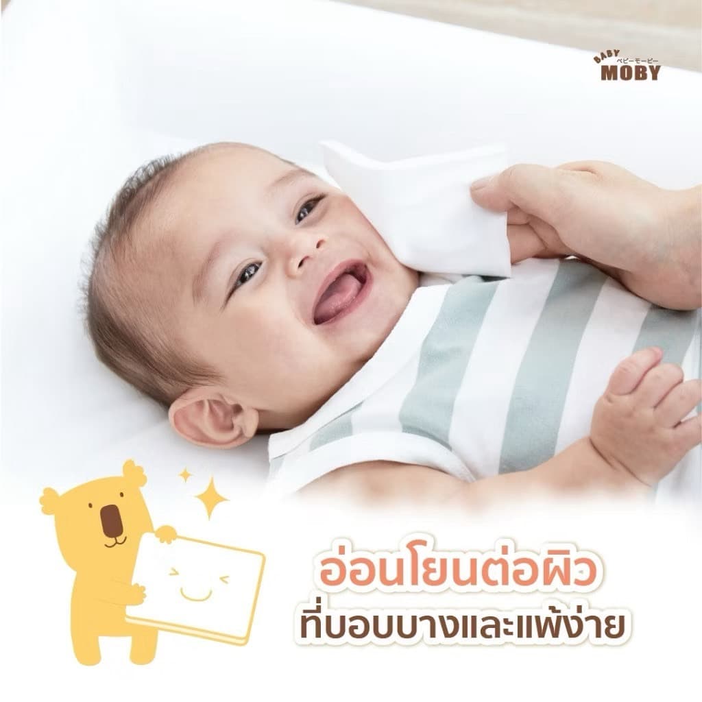 ส่งด่วนทันทีตัดรอบ5โมงเย็นBaby Moby สำลีแผ่นใหญ่ ซุปเปอร์เซฟ 150 กรัม/ห่อ รูปที่ 5