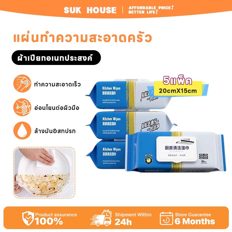 80 แผ่น แผ่นทำความสะอาดครัว ทิชชู่เปียกทำความสะอาด มีฟองในตัว กลิ่นเลมอน ผ้าทำความสะอาดทั่วไป มีฟองในตัว รูปที่ 1