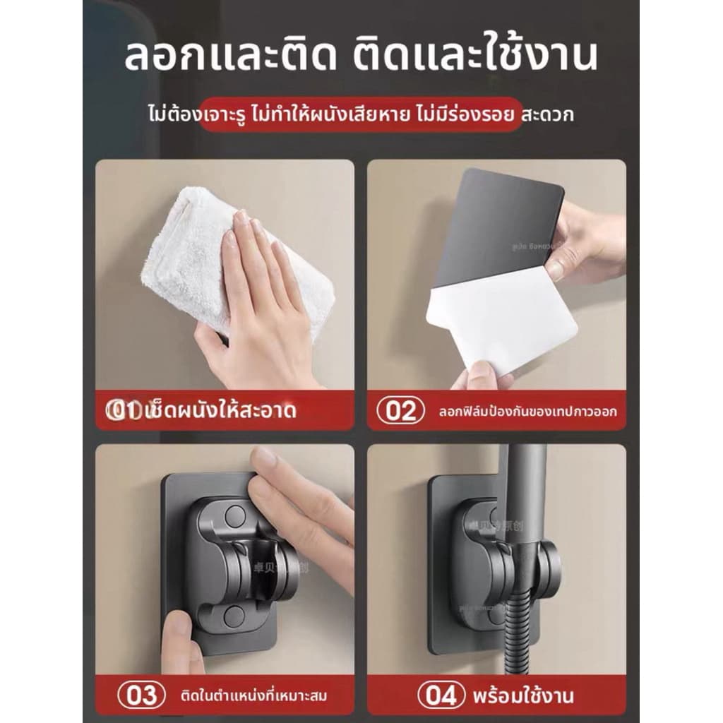 ที่แขวนฝักบัว ปรับองศาได้ ไม่ต้องเจาะผนัง061 รูปที่ 6