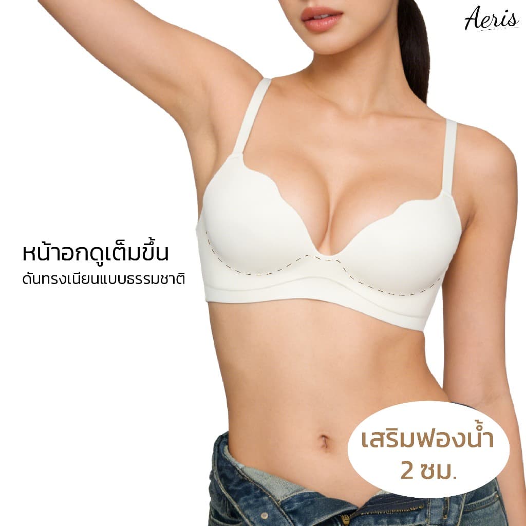 Aeris ชุดชั้นในสาวอกเล็ก เสื้อในเสริมฟองน้ำ ดันทรงหนาพิเศษ อกชิด เนินชัด บราไร้โครง ใส่สบาย บราดูม เสื้อในเซ็กซี่ดันทรง รูปที่ 6