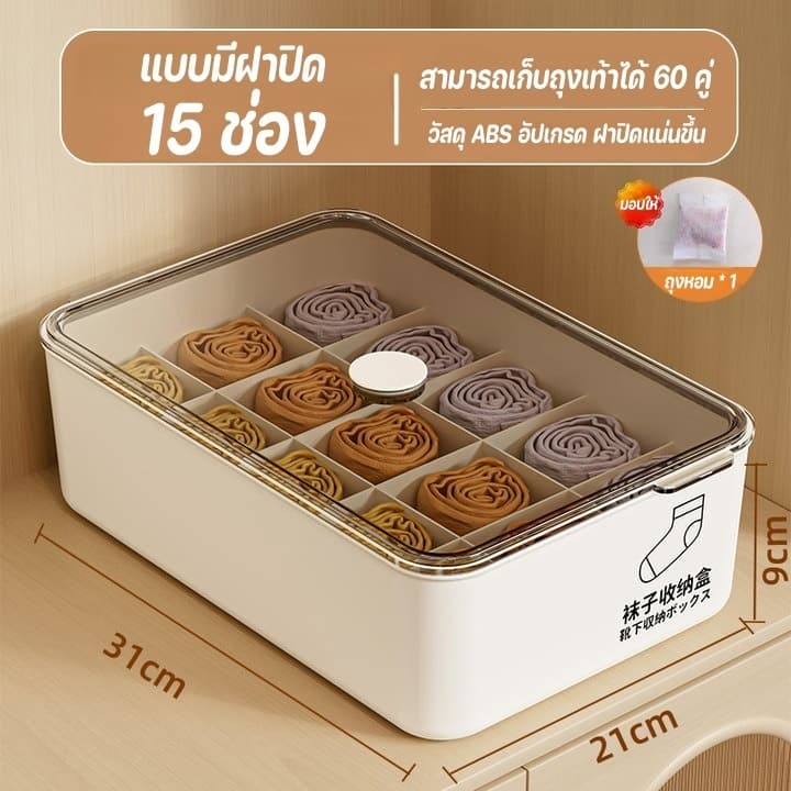 กล่องชุดชั้นใน กล่องเก็บชุดชั้นใน กล่องเก็บถุงเท้า กันฝุ่น10/15กริดกล่องเก็บชุดชั้นใน รูปที่ 2