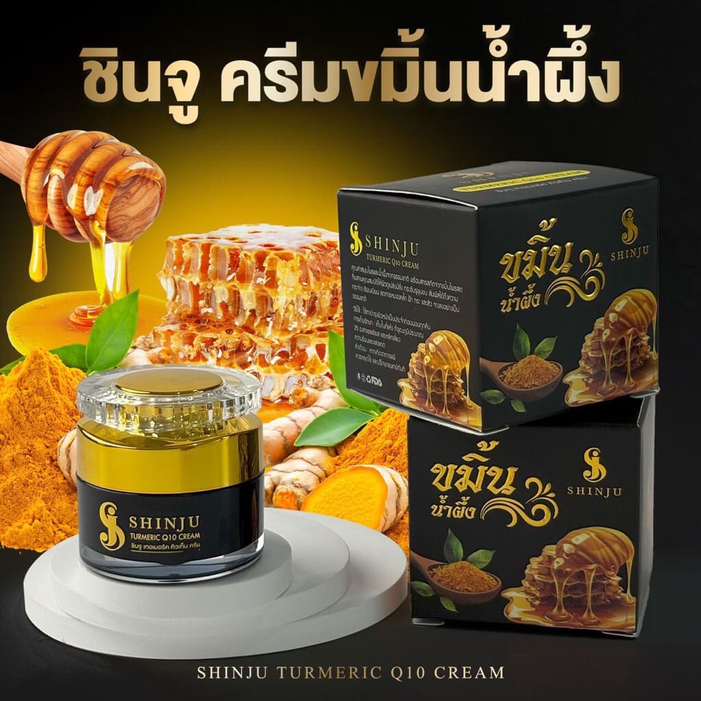 SHINJU TERMERIC CREAM Q10 ขนาด5กรัม รูปที่ 1