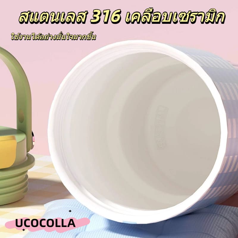 UCOCOLLA แก้วน้ำสแตนเลส ผนังด้านในเคลือบด้วยเซรามิก 750ml แก้วเก็บความเย็น ฝาปิดแน่น มีช่องดูดและดื่ม ฐานยางกันลื่น รูปที่ 5