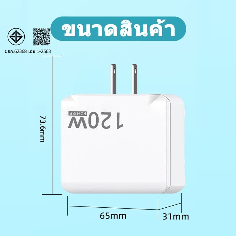 อะแดปเตอร์ชาร์จเร็ว 120W PD USB QC3.0 3.1A USB Type C charge สําหรับโทรศัพท์มือถือ รูปที่ 7