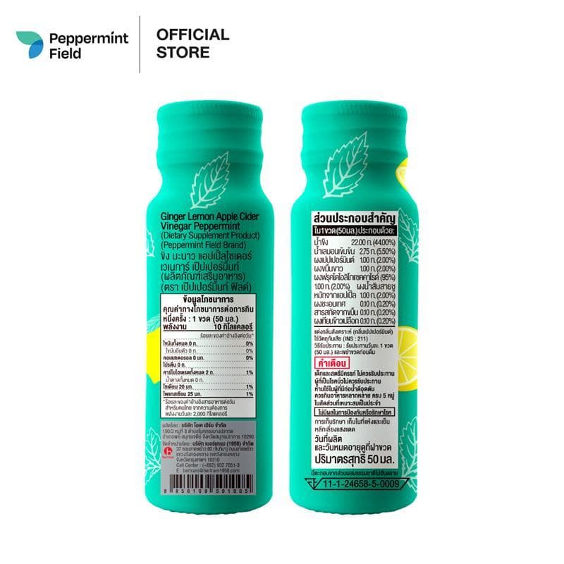 Peppermint Field Fresh Up 50ml. เป๊ปเปอร์มิ้นท์ ฟิลด์ เฟรชอัพ รสเลม่อน ขนาด 50 มล. จำนวน 12 ขวด รูปที่ 2