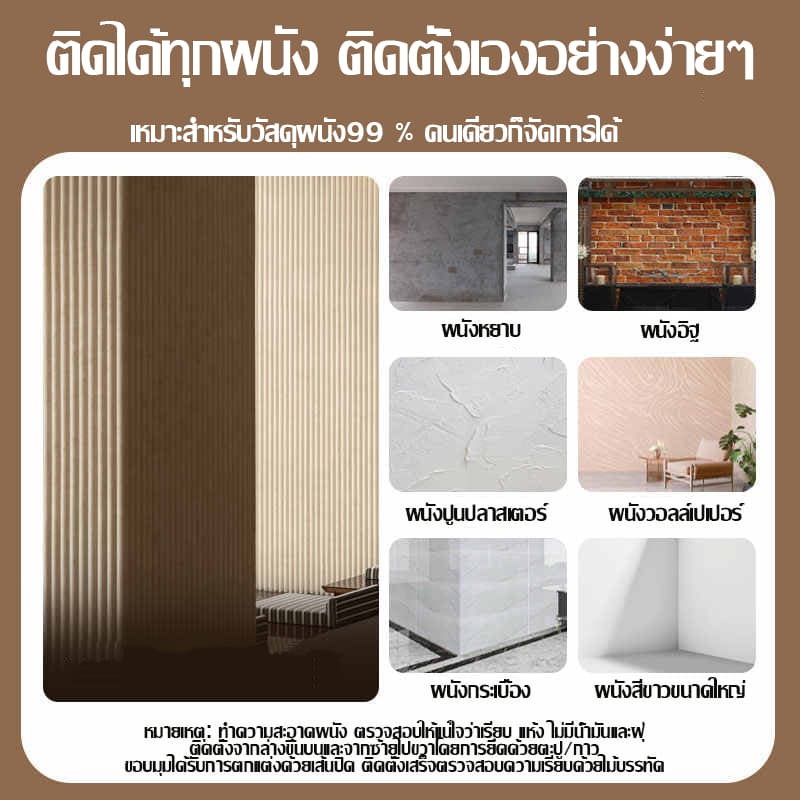 แข็งแรงทนทานยิ่งขึ้น ไม้ระแนงเทียม WPC ยาว1m/2m/3m ตกแต่งผนัง กันน้ำและกันคราบ ทนไฟและสารหน่วงไฟ ระแนงไม้เทียม ติดผนัง รูปที่ 5