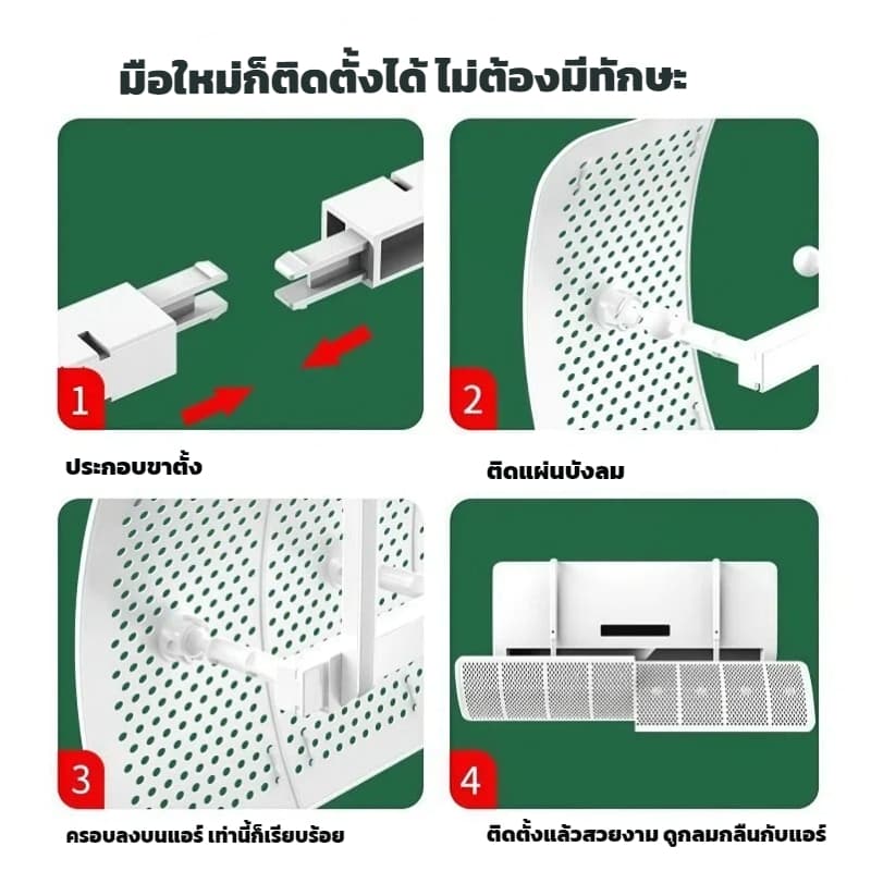 แผ่นบังลมแอร์ มี 8 แผ่นบังลม ปรับทิศทางได้รอบทิศ แผ่นกรองคาร์บอน รูปที่ 2