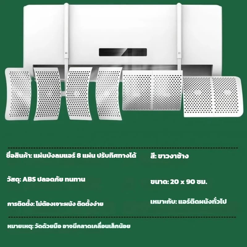 แผ่นบังลมแอร์ มี 8 แผ่นบังลม ปรับทิศทางได้รอบทิศ แผ่นกรองคาร์บอน รูปที่ 9