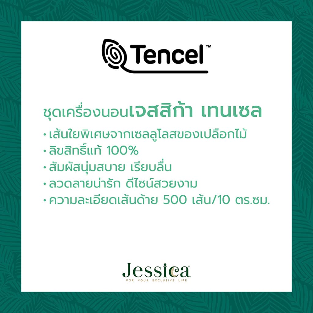 Jessica Tencel Kuromi T026 คุโรมิ เจสสิก้า ลายลิขสิทธิ์แท้ Sanrio ชุดเครื่องนอน ผ้าปูที่นอน ผ้านวม ผ้าห่ม รูปที่ 7