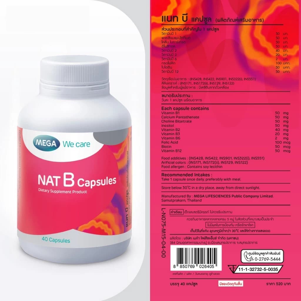 Mega Nat B Capsules 40cap แนท บี 40เม็ด EXP 09/2027 รูปที่ 4