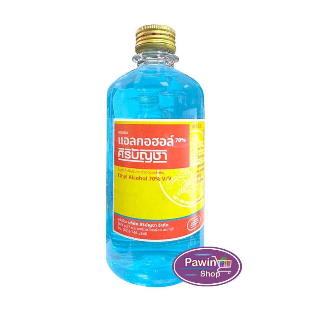ศิริบัญชา แอลกอฮอล์ Ethyl Alcohol 70% v/v 450cc AA 7101 ฆ่าเชื้อโรค รูปที่ 2
