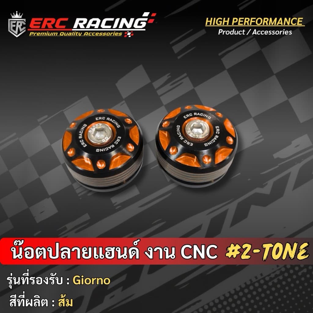 ถูกที่สุด อุดปลายแฮนด์ งาน CNC ทูโทน V.1 ตรงรุ่น Giorno/Lead มีหลายสีให้เลือก รูปที่ 7