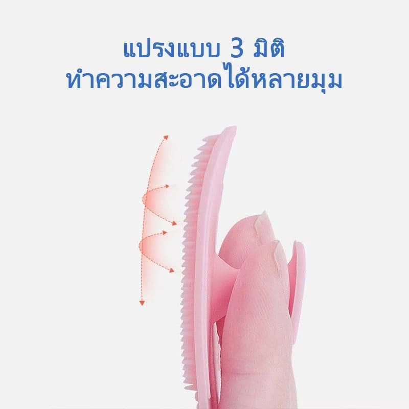 qoqolove แปรงอาบน้ำเด็ก แปรงอาบน้ำ แปรงสระผมซิลิโคน แปรงอาบน้ำซิลิโคน สำหรับเด็ก รูปที่ 5