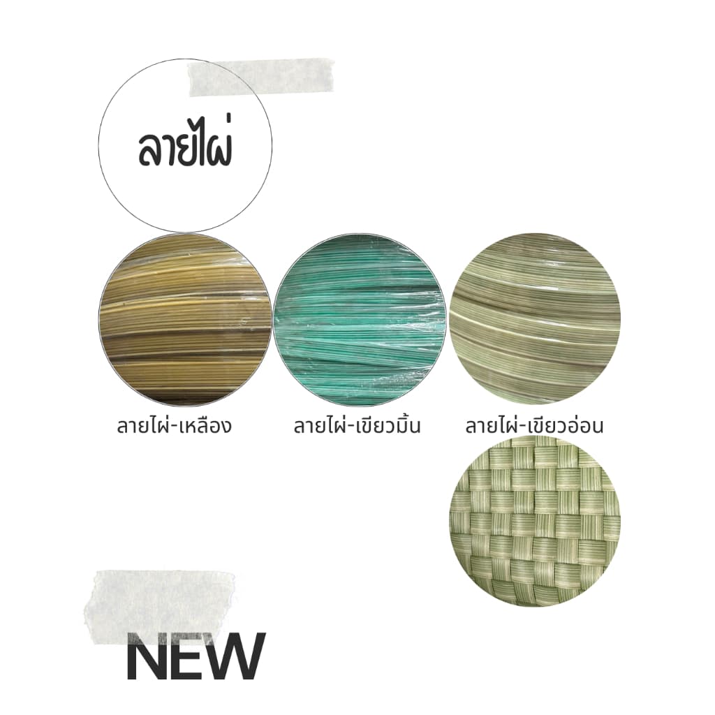 หน้า 6/8*เส้นสานพลาสติก ลายไผ่ ลูกฟูก แบบพิมพ์ลาย 15 มิล ครึ่งกิโล ตราลูกโจ้ รูปที่ 3