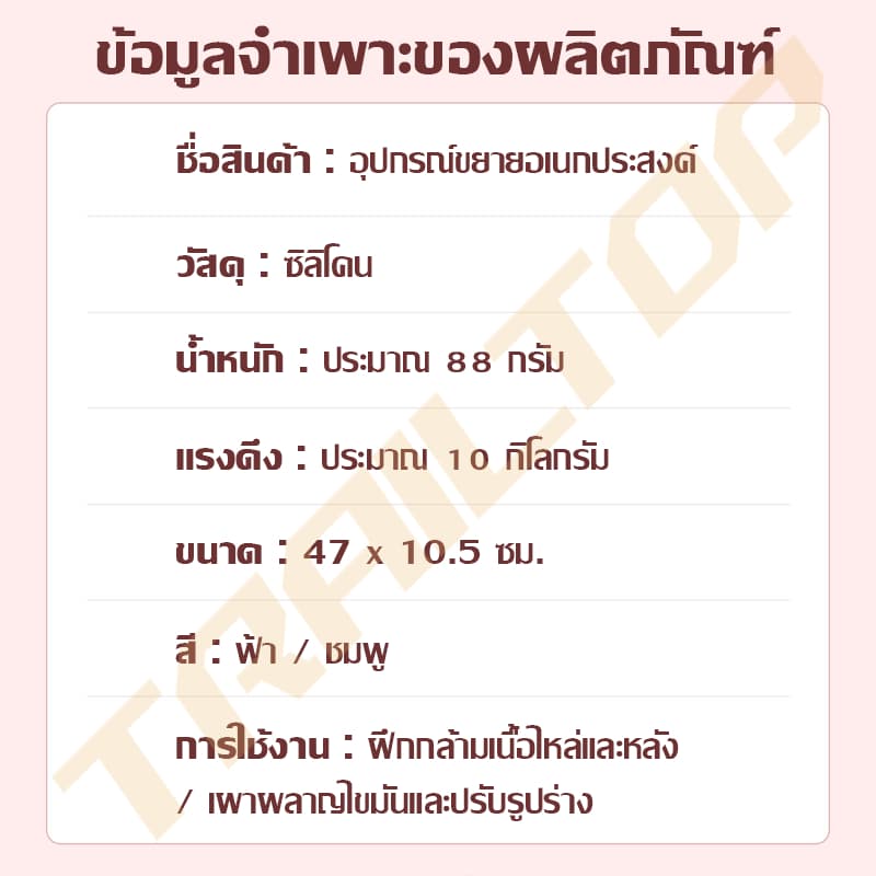TRAILTOP ยางยืดออกกำลังกาย เชือกยางยืดออกกำลังกาย สายโยคะ แข็งแรง ทนทาน ไม่ขาด ช่วยเผาผลาญไขมัน รูปที่ 8