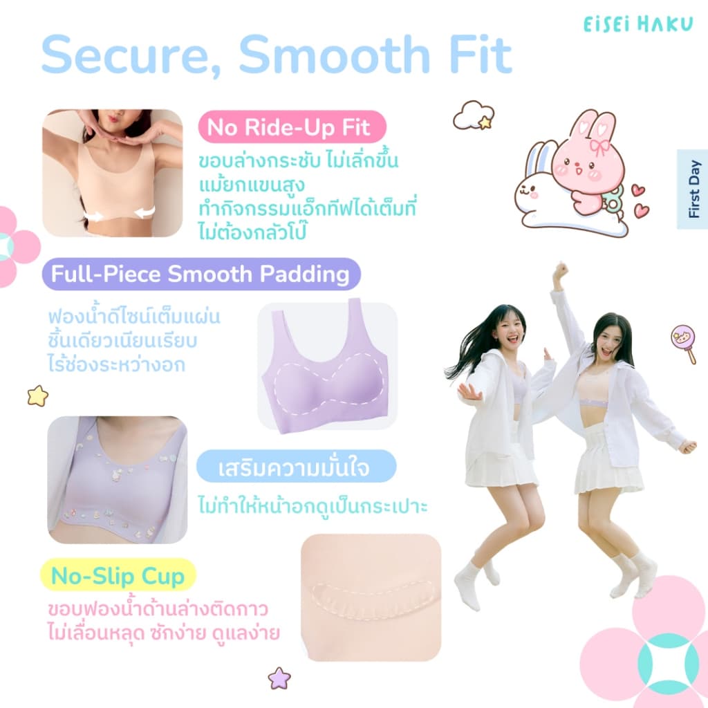 Eisei Haku Sora Bra บราเด็กใส่สบายมาก มีนวัตกรรม Bioguard ลดกลิ่นเหงื่อ DIY ลายเองได้ นุ่มบางเบา ไร้ขอบ รูปที่ 3