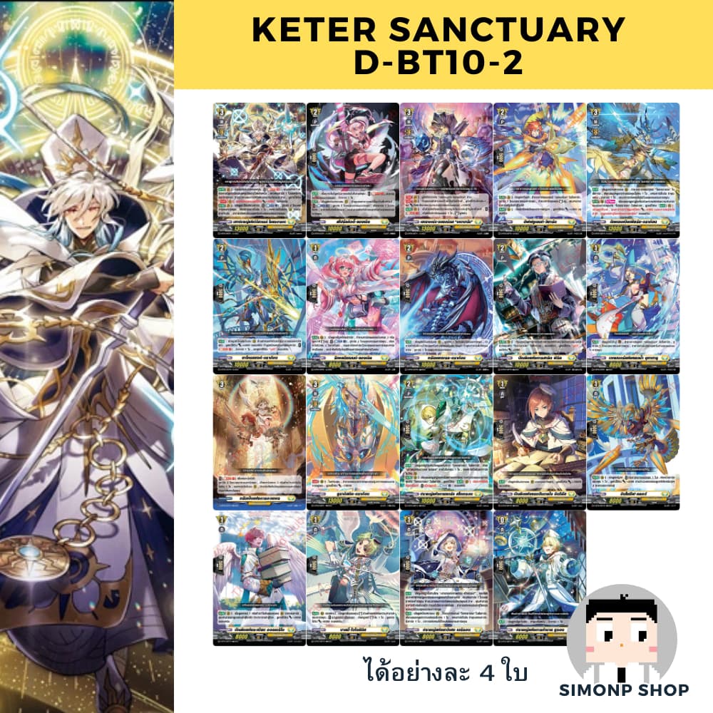 D-BT10 แยก Brandt บรันท์ Dark ดาร์ค Dragon ดราก้อน Keter เคเทอร์ Stoicheia สโตยเคีย TH Vanguard D แวนการ์ด รูปที่ 6