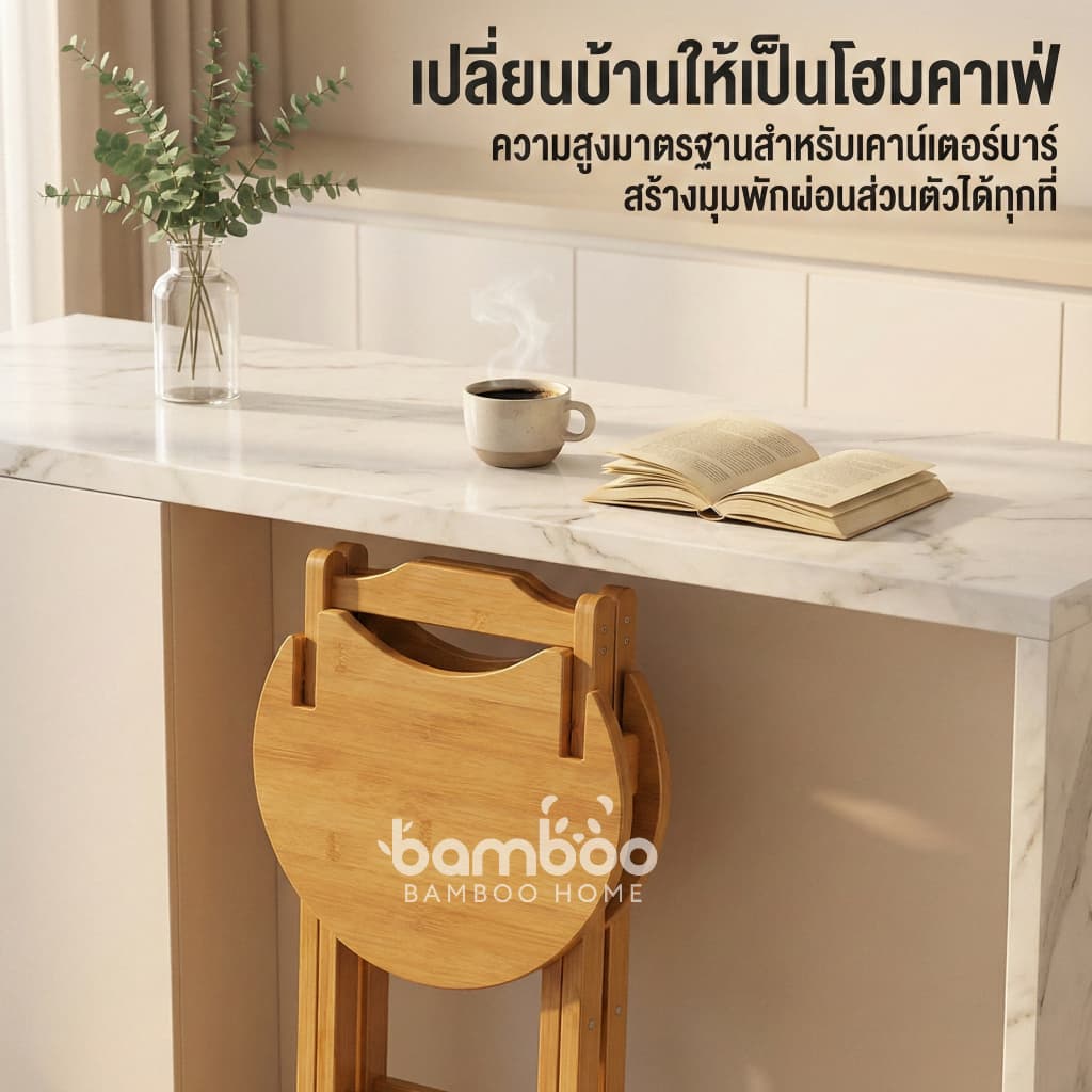 เก้าอี้ไม้พับได้ เก้าอี้สตูลสูง เนกประสงค์ สไตล์มินิมอล ไม่จำเป็นต้องประกอบ มีให้เลือกสามขนาด รูปที่ 5