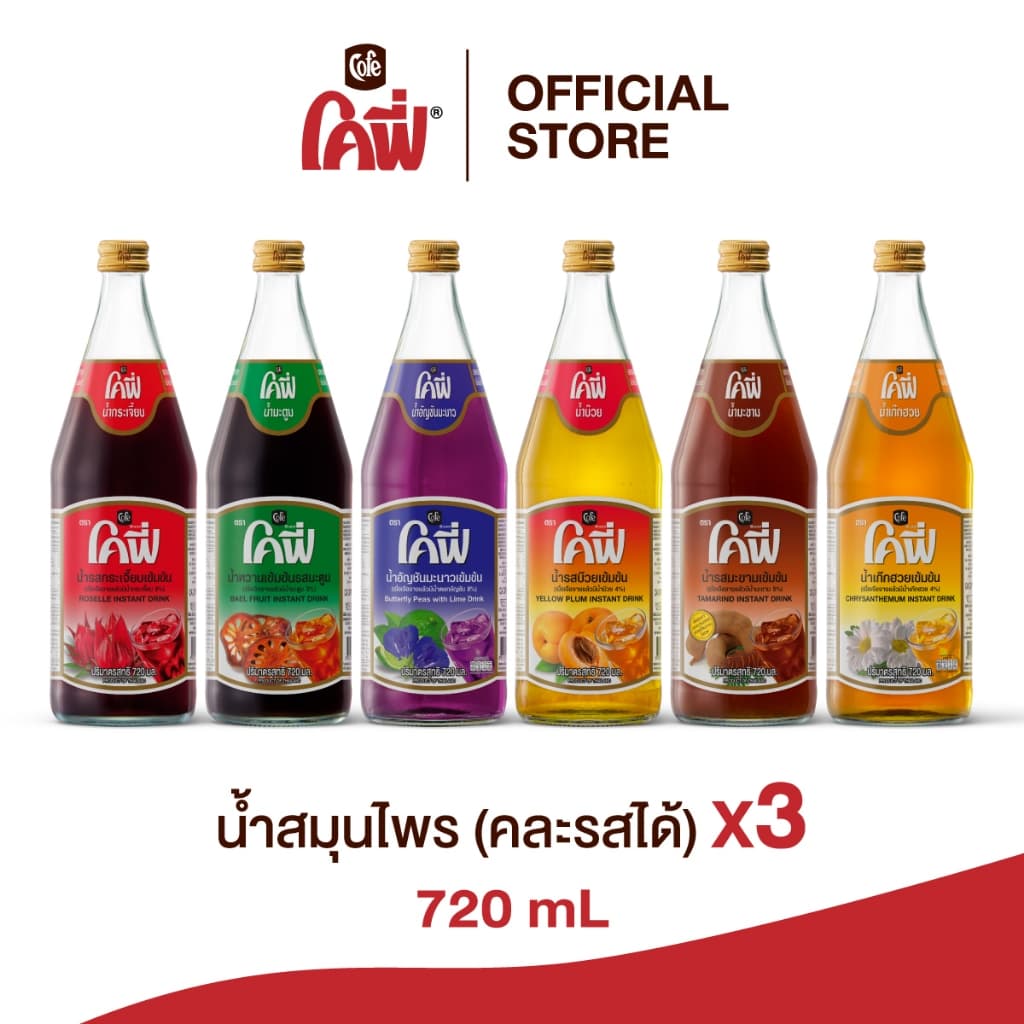 **สั่งเกิน 12 ขวด รบกวนแยก Order** โคฟี่ Cofe น้ำผลไม้และสมุนไพร 720 มล. มีหลายรสชาติให้เลือก รูปที่ 1