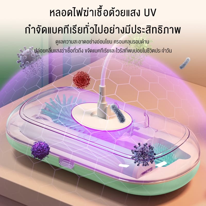 doudou แปรงล้างขวดนมไฟฟ้า ฆ่าเชื้อ UV+สร้างฟองไฟฟ้าด้วยกดปุ่มเดียว มีแปรงหลอดและแปรงจุกนม ที่วางแห้งและเก็บ รูปที่ 3