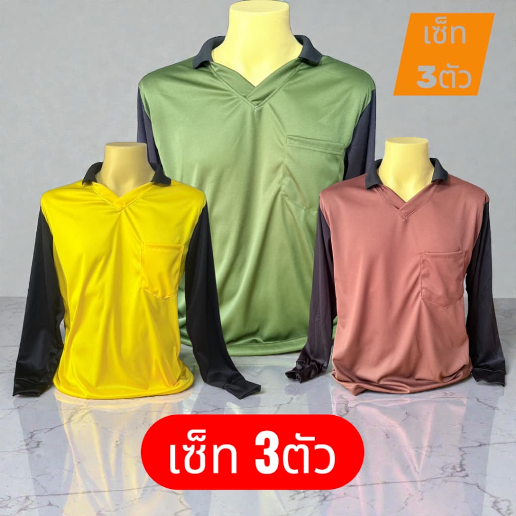เสื้อคนงานเซ็ท 3ตัว แบบคละสี และสีล้วน ขนาดฟรีไซส์ รอบอก 42-46นิ้ว สต็อกพร้อมส่ง!!!