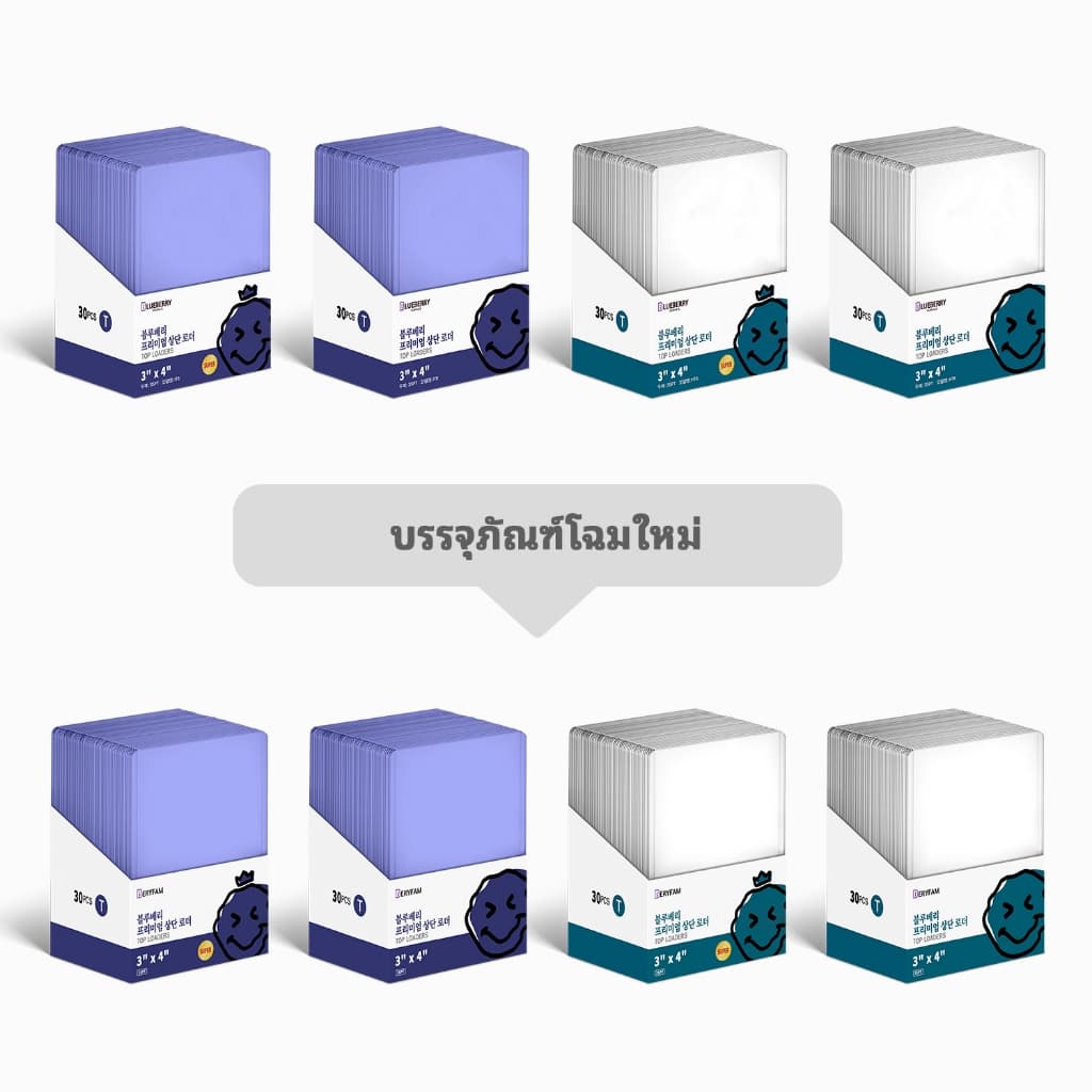 30ชิ้น BERYFAM Toploader ใส่การ์ด เก็บการ์ด ถุงใส่การ์ด 3x4 เหมาะสำหรับ Pokemon ซีรีส์ Blueberry รูปที่ 7