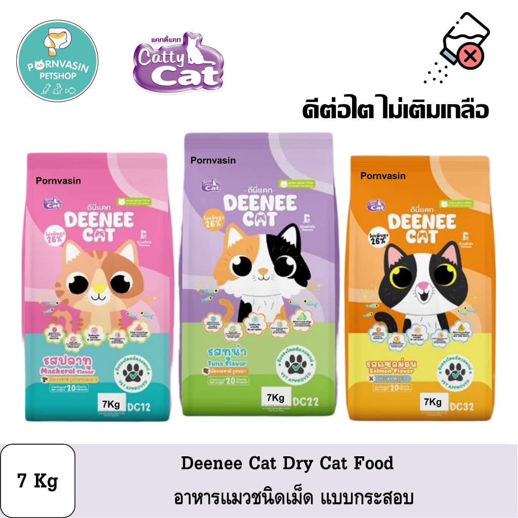 Deenee Cat อาหารแมวแบบเม็ด ปริมาณ 7Kg รูปที่ 1
