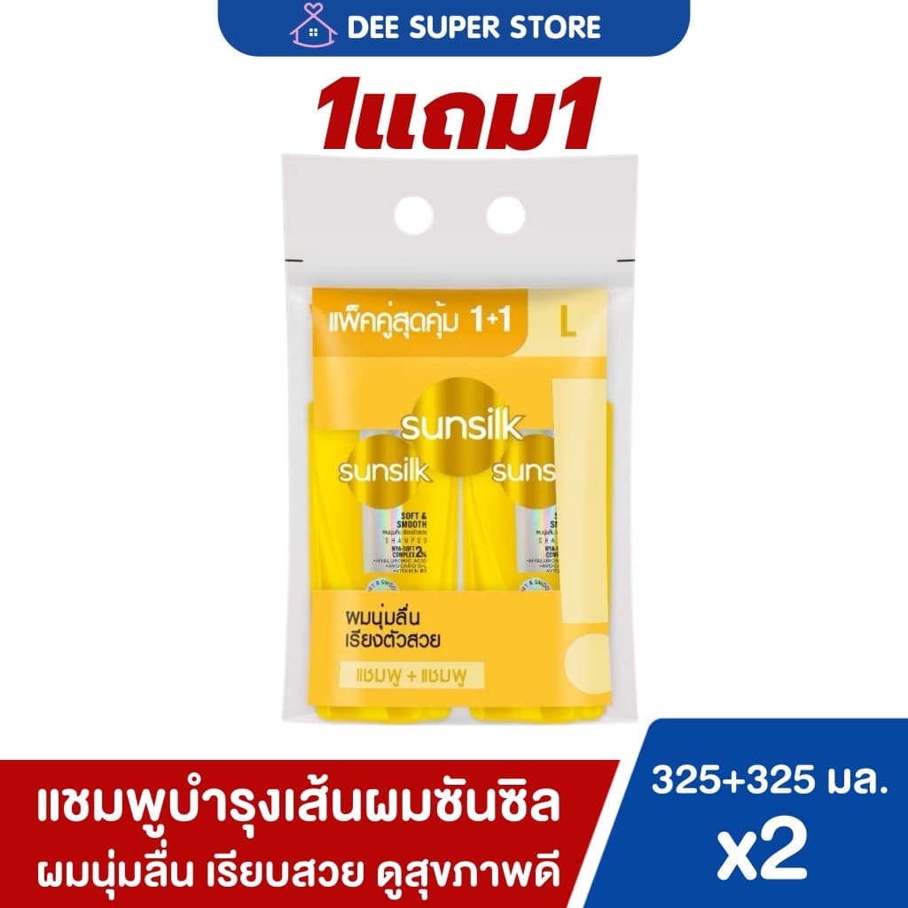 แชมพูซันซิล+ครีมนวดซันซิล แชมพู+แชมพู บำรุงเส้นผม Sunsilk Shampoo 325+325มล. แพ็คคู่ 2 ขวด รูปที่ 7