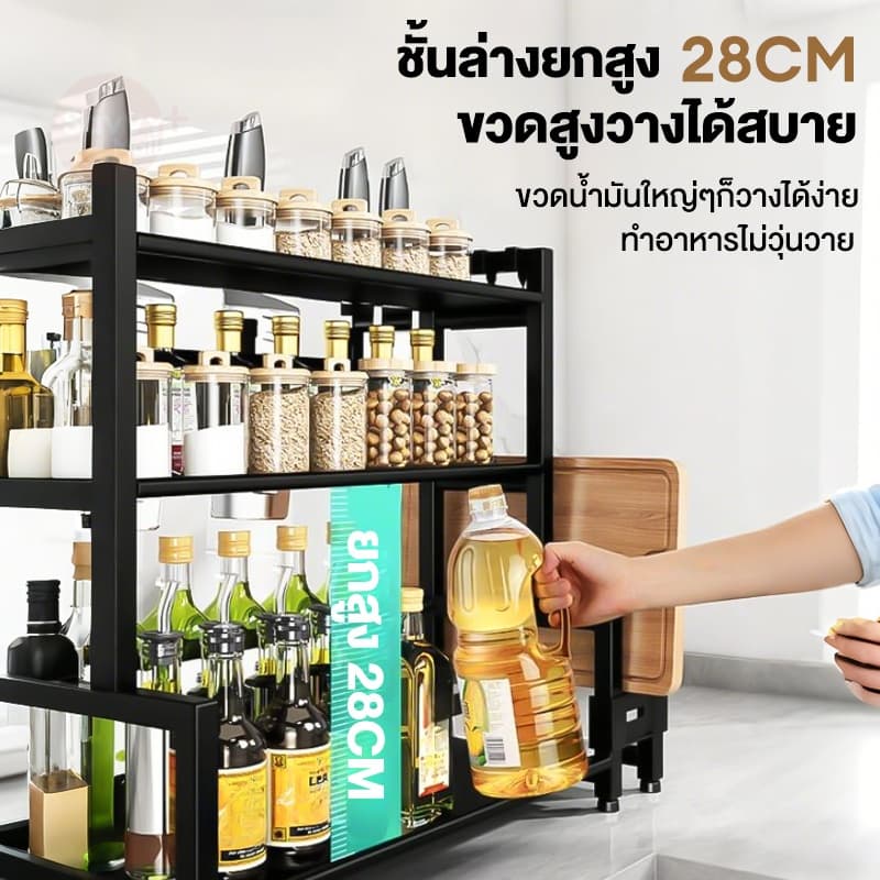 SV ชั้นวางของในครัว ชั้นวางเครื่องปรุง 2/3ชั้น ที่วางเขียงและที่วางมีด สแตนเลสเคลือบสีดำ สำหรับวางของในครัว กันสนิม รูปที่ 4