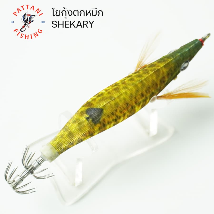 โยกุ้งตกหมึก ชิกการี่ shekary blackjack ขนาด 1.8 2.2 2.5 ตกหมึกชายฝั่ง รูปที่ 5