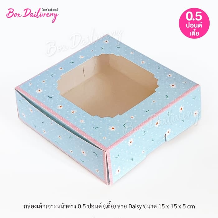 BoxDailivery กล่องชิฟฟ่อน พิมพ์ลาย "15x15x5 cm." แพ็ค20ใบ รูปที่ 5