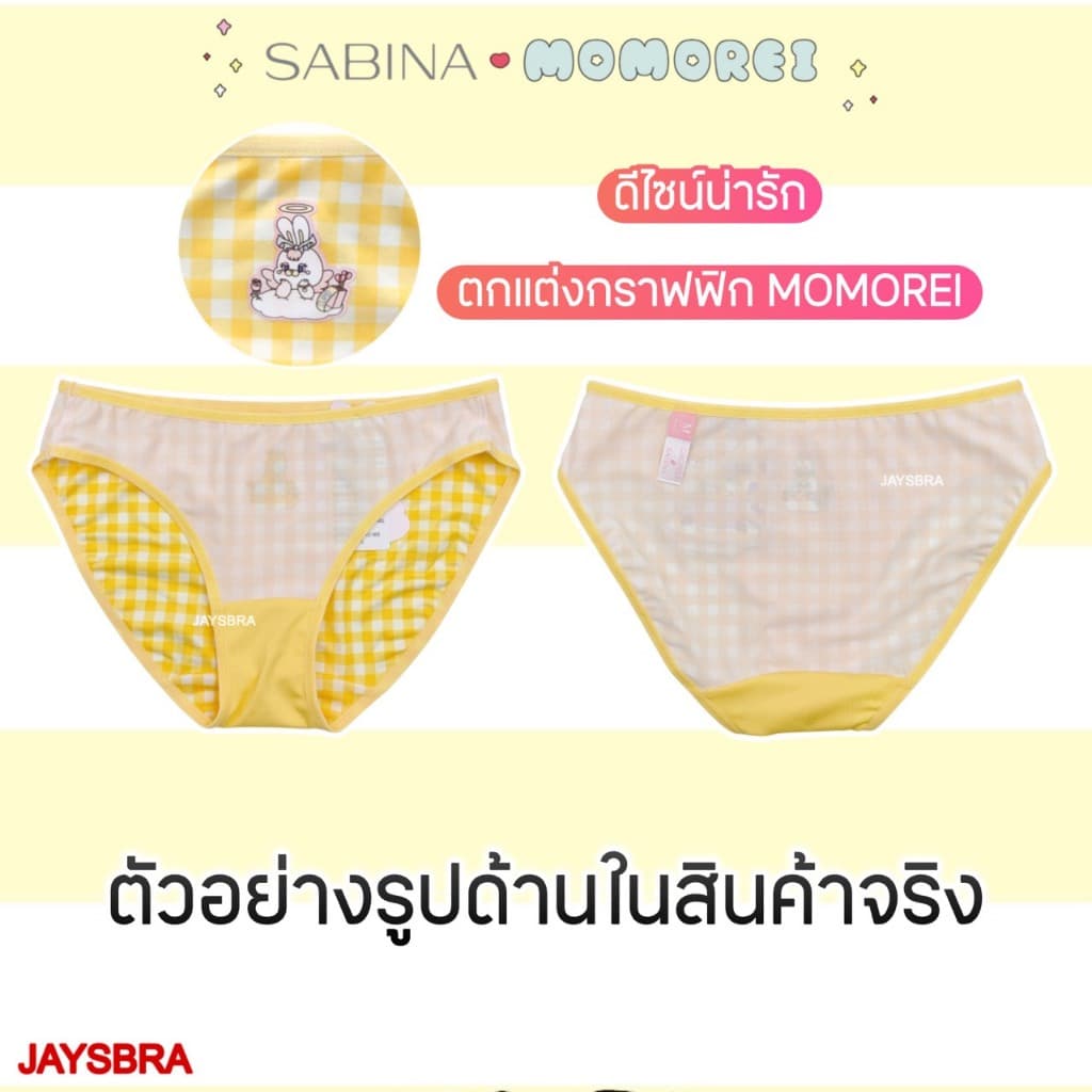 SABINA x Momorei เสื้อชั้นใน กางเกงชั้นใน bikini รหัส NBL25009YD รูปที่ 7