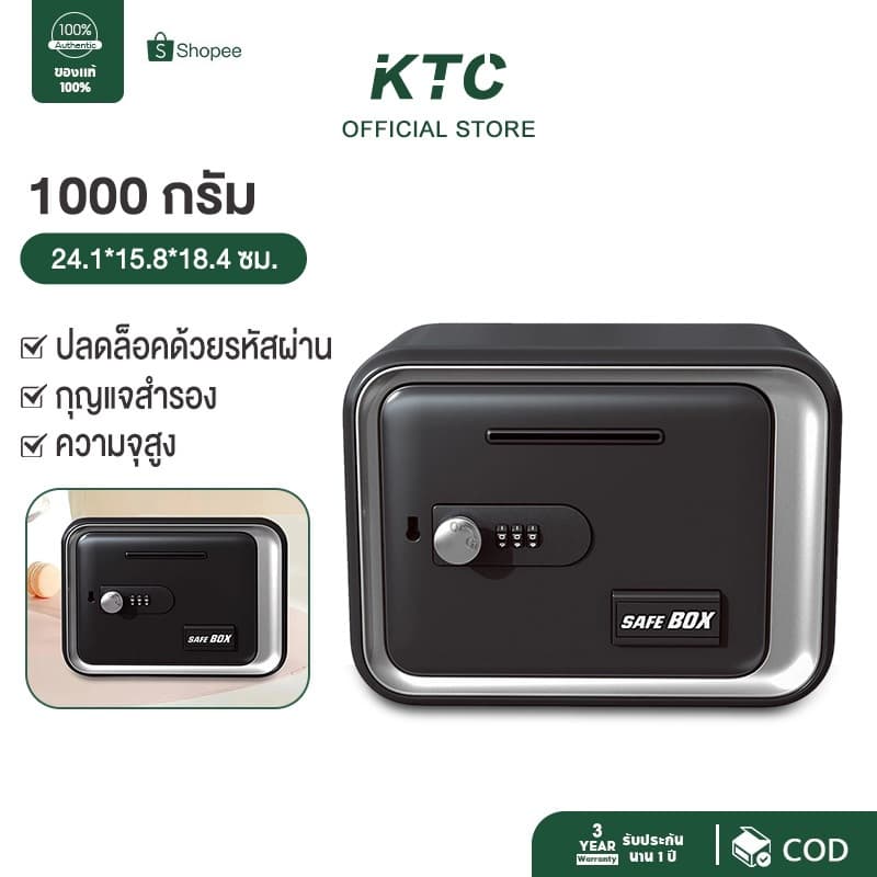 ตู้เซฟ ตู้เซฟกันไฟ ตู้นิรภัย (24x15.6x18cm)   นิรภัย ขนาด เล็ก safety box ปิดผนึก ป้องกันการแอบมอง ปลดล็อคด้วยรหัสผ่าน ค