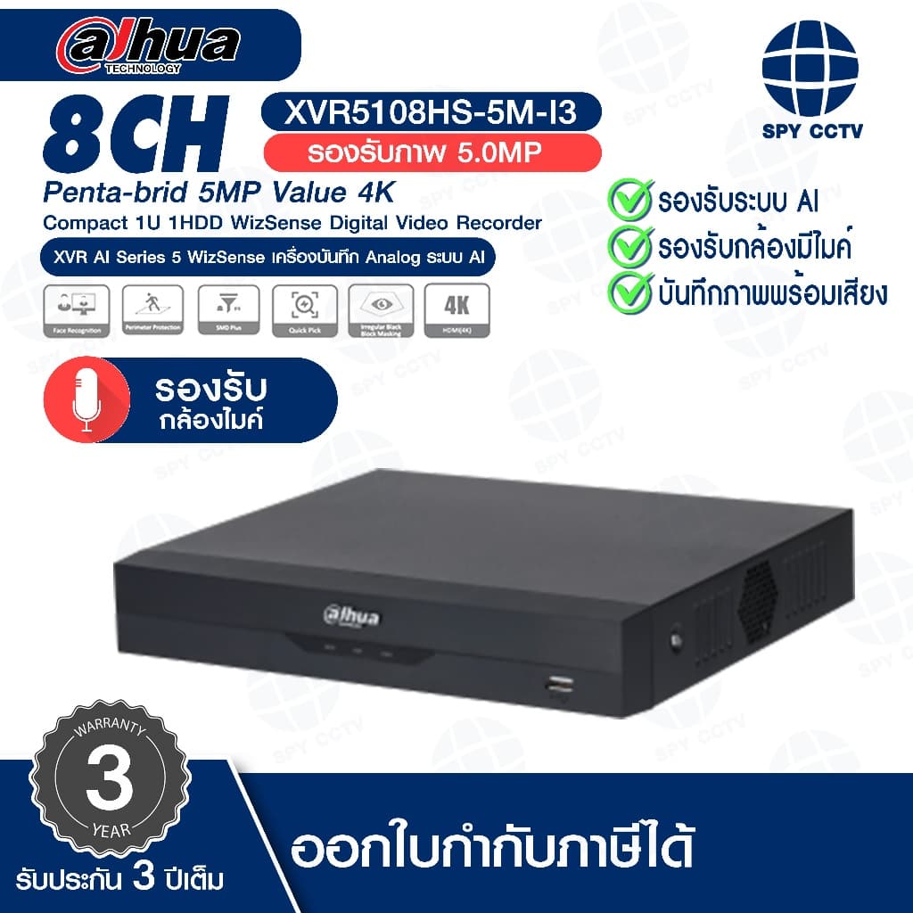 เครื่องบันทึก Analog XVR DAHUA รุ่น DH-XVR5104HS-5M-I3 / DH-XVR5108HS-5M-I3 / DH-XVR5116HS-5M-I3 AI Series 5 รูปที่ 3