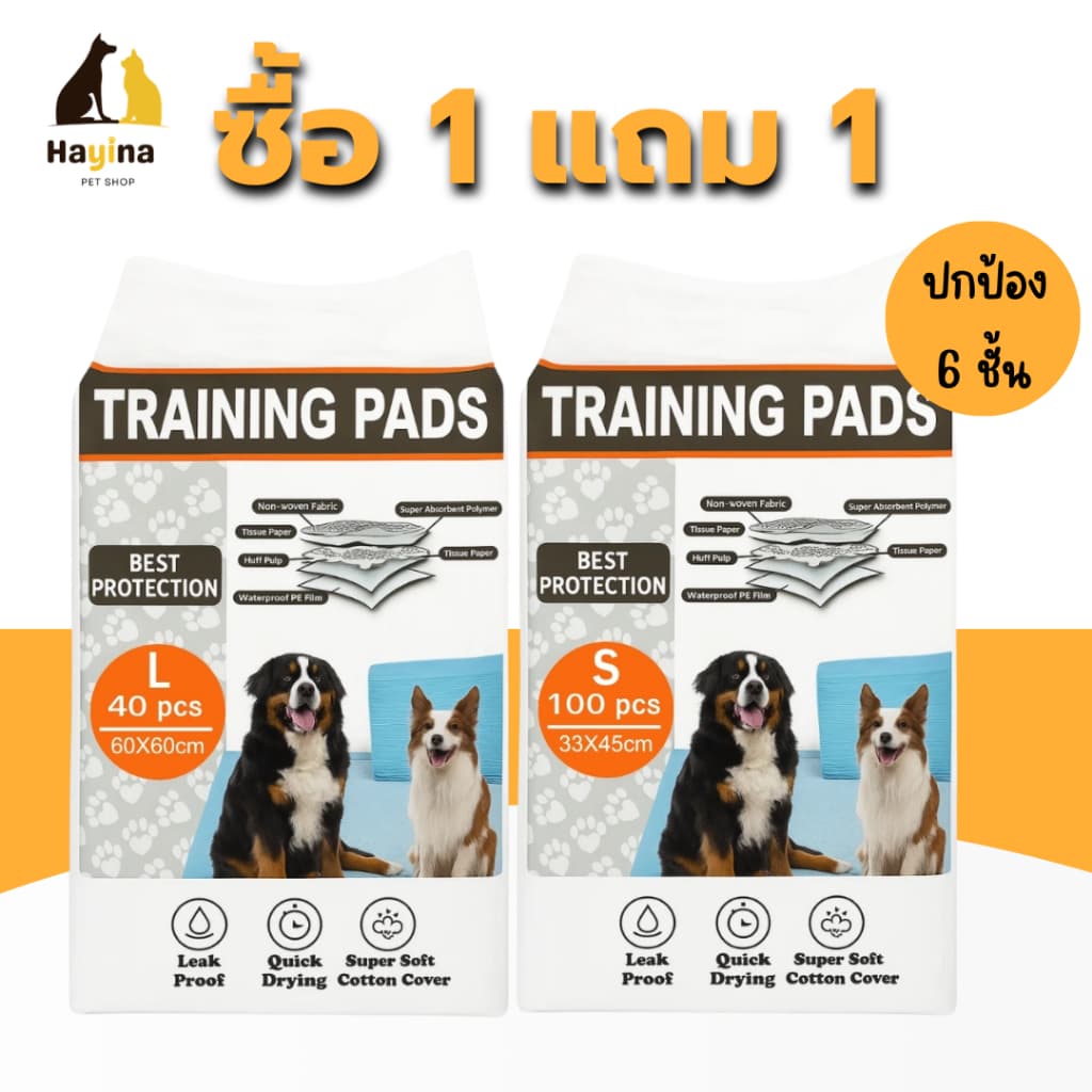 แผ่นรองซับ แผ่นรองฉี่ สำหรับสัตว์เลี้ยง ซึมซับได้ดี ปกป้องได้ 6 ชั้น ลดกลิ่น รูปที่ 1