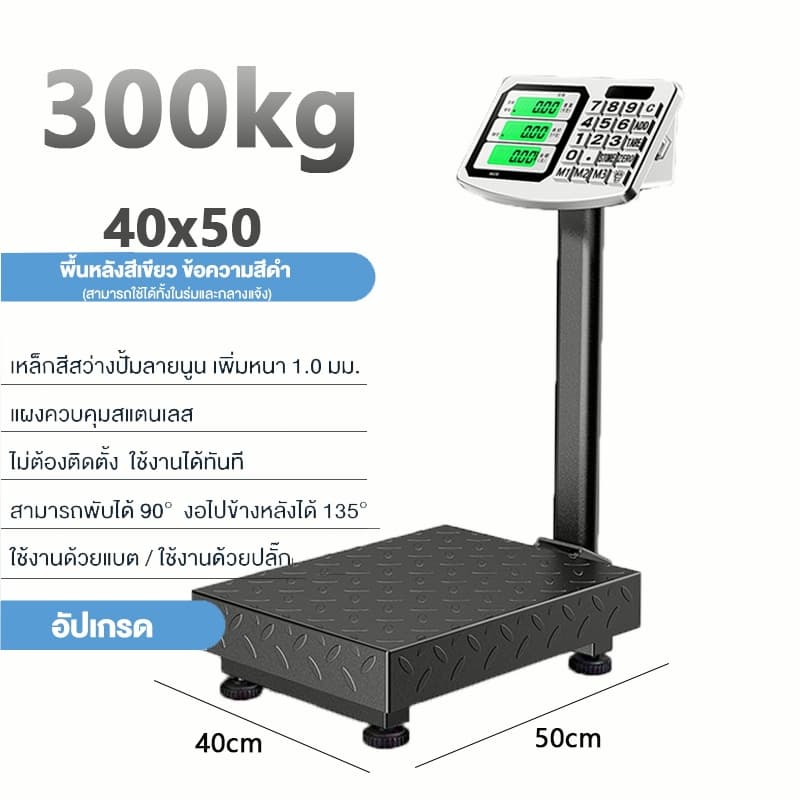ตาชั่งดิจิตอล150kg-300kg จอแสดงผล LCD เครื่องชั่งอิเล็กทรอนิกส์เชิงพาณิชย์ ตาชั่งหมู300โล ตาชั่ง ตราชั่งดิจิตอล กิโลดิจิ รูปที่ 6