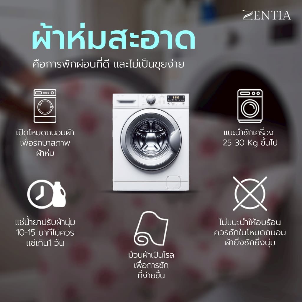 ZENTIA ผ้าห่ม ผ้านวม ไหมน้ำแข็ง นุ่มมละมุน ลายน่ารัก นอนฟินนน ขายดีสุด Bestseller รูปที่ 7