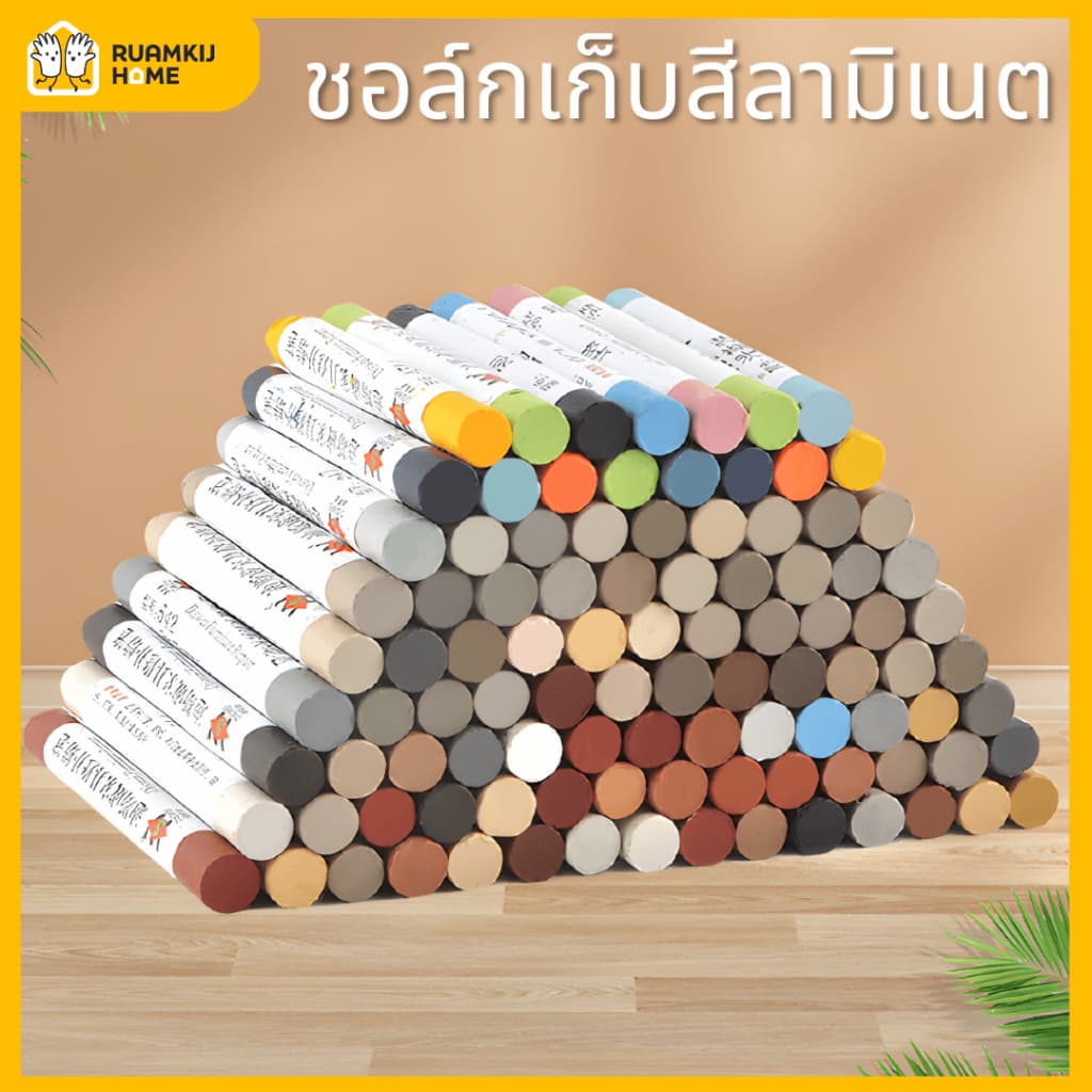 ชอล์ก เก็บสี ชอล์กเก็บขอบลามิเนต ไม้ อื่นๆ เหมาะกับงาน เฟอร์นิเจอร์ และงานตกแต่งเก็บงานได้เรียบเนียน รูปที่ 1