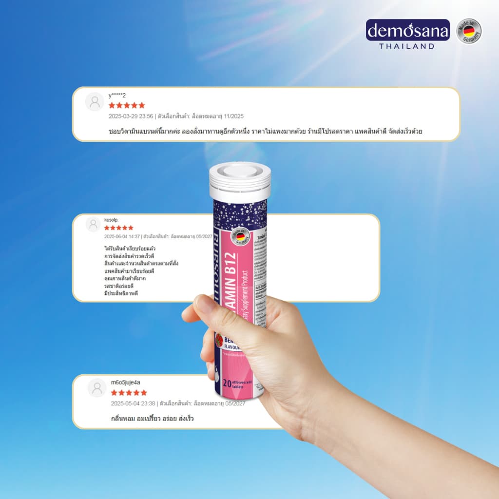 วิตามินบี12 เม็ดฟู่ กลิ่นเบอร์รี่ / Vitamin B12 Berry รูปที่ 6