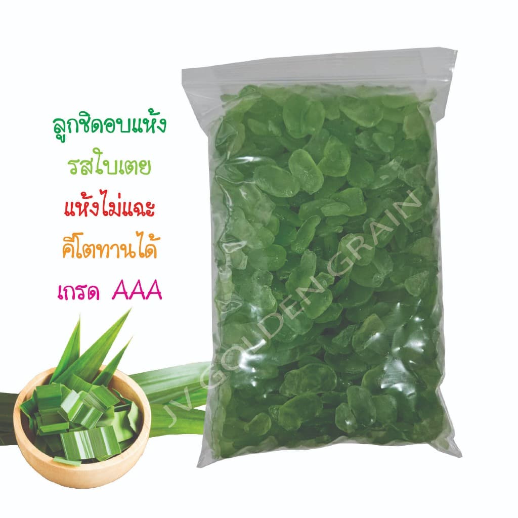 ลูกชิดอบแห้ง ไม่น้ำตาล ไม่หวานจืด แห้งไม่แฉะ คีโตทานได้ ขนาด 500 กรัม/ 1 กิโลกรัม ของใหม่ส่งทุกวัน รูปที่ 1