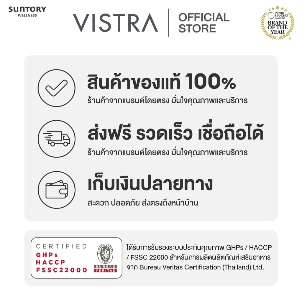 New! VISTRA SESAMIN NIGHT TIME - วิสทร้า เซซามิน ไนท์ ไทม์ รูปที่ 8
