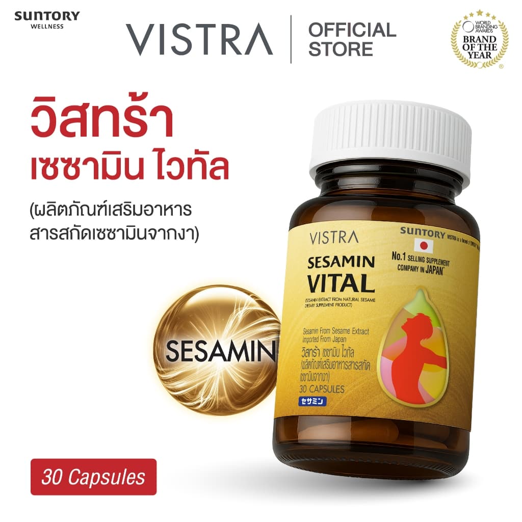 Vistra Sesamin Vital (Sesamin Extract from Natural Sesame Dietary Supplement Product)​ 30 Caps รูปที่ 2