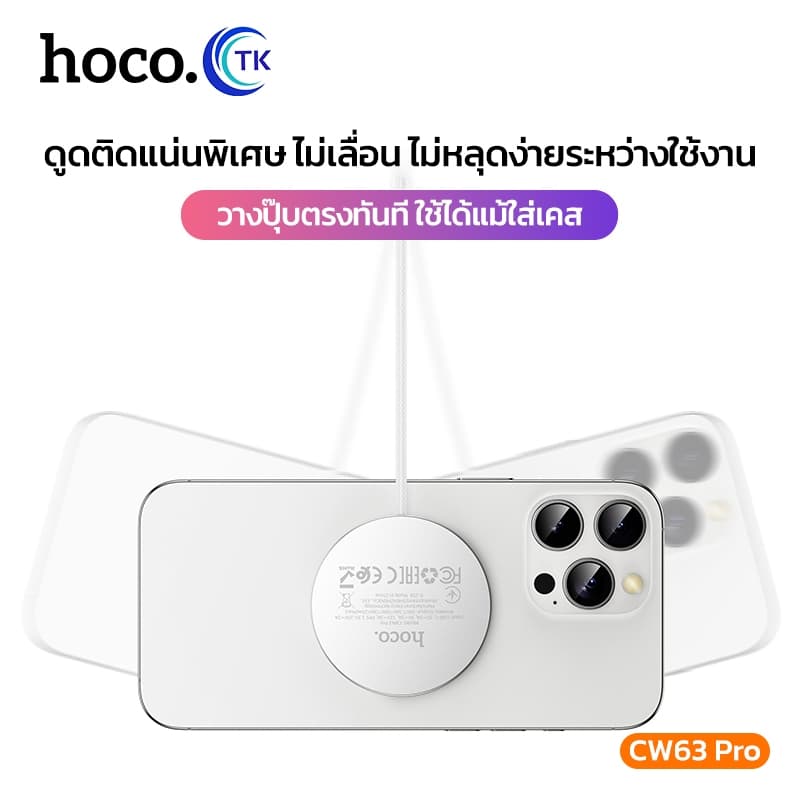แท่นชาร์จไร้สายชาร์จเร็ว 25W Wireless Charger สาย Type-C ยาว 1.2 เมตร แม่เหล็กยึดติดแน่น ดีไซน์บางเฉียบ HOCO CW63 Pro รูปที่ 5