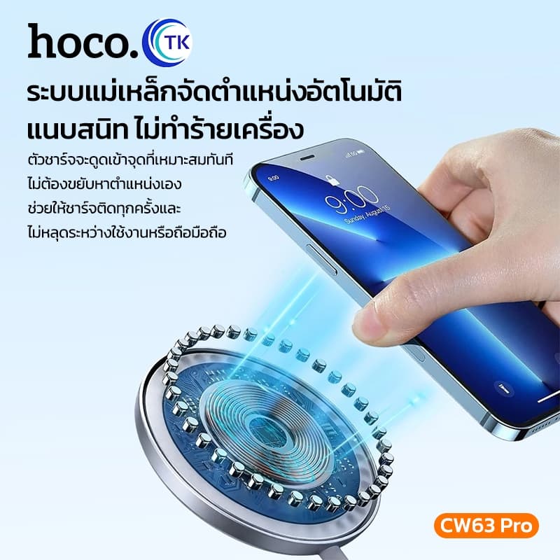 แท่นชาร์จไร้สายชาร์จเร็ว 25W Wireless Charger สาย Type-C ยาว 1.2 เมตร แม่เหล็กยึดติดแน่น ดีไซน์บางเฉียบ HOCO CW63 Pro รูปที่ 3