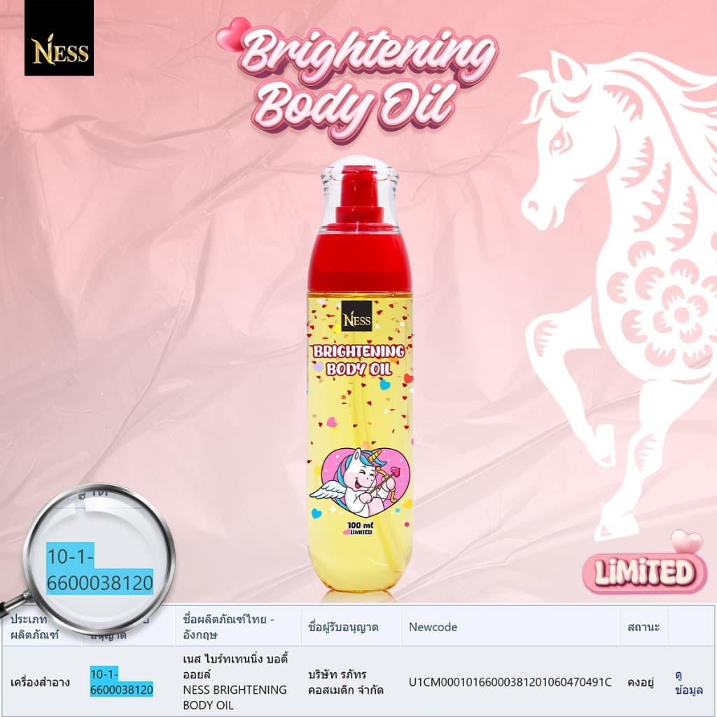 Ness ออยล์วาเลนไทน์&ตรุษจีน รุ่น Limitedบำรุงผิวกระจ่างใส นุ่ม ชุ่มชื่น กลิ่นหอมละมุน ลายน่ารักสุดๆ ปริมาณ 100ml รูปที่ 8