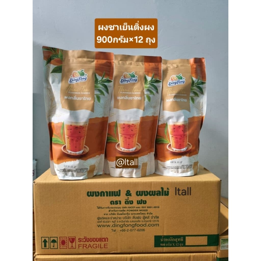 ผงติ่งฟง ขนาด900กรัม มีหลากหลายรสชาติ /กล่อง รูปที่ 6